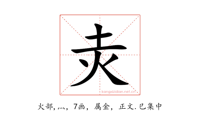 灻