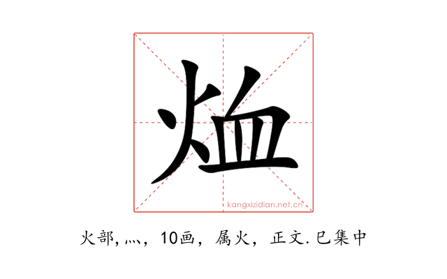 烅