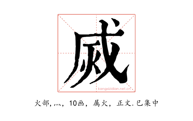 烕