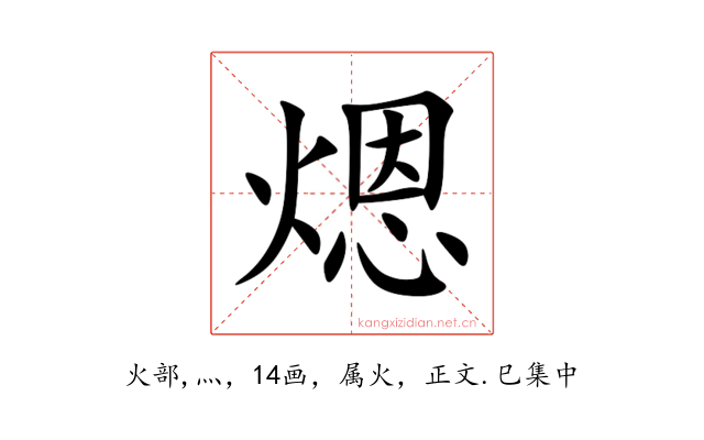 煾
