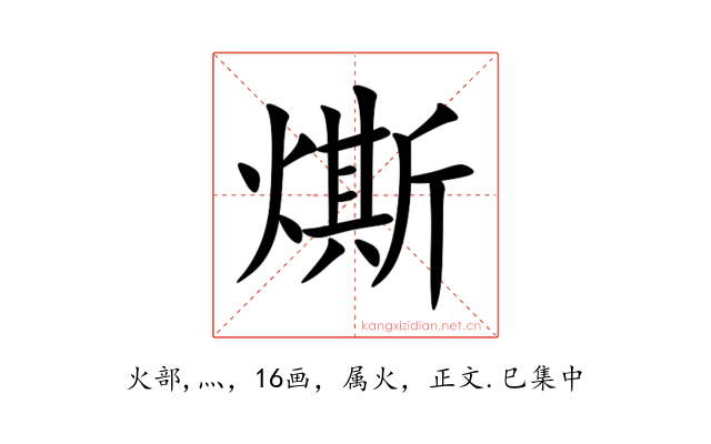 燍