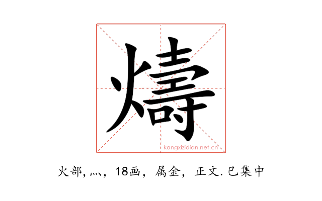 燽