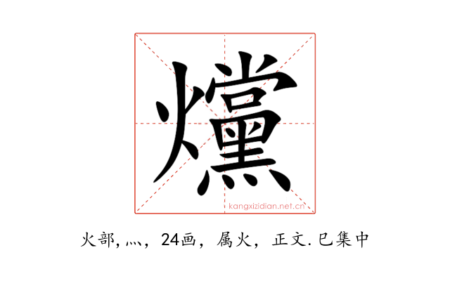 爣