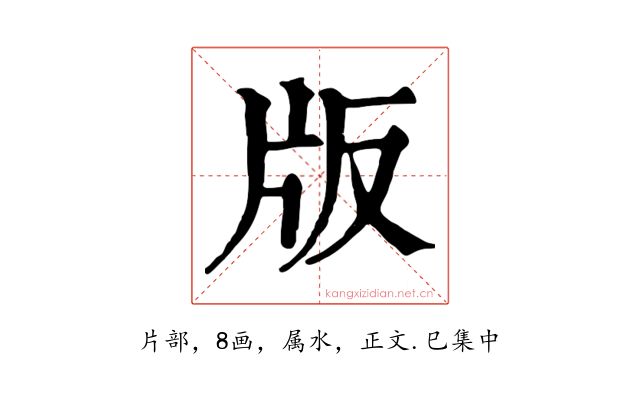 版