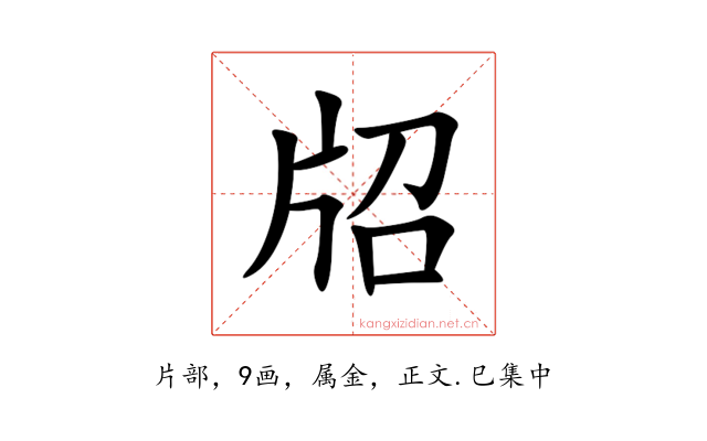 牊