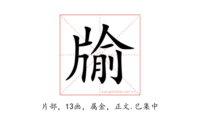 牏