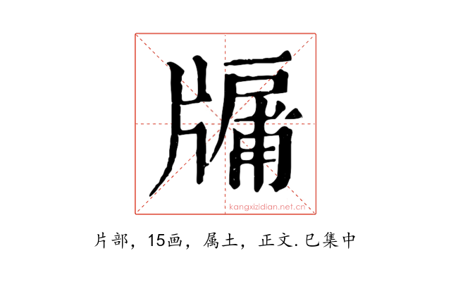 牖