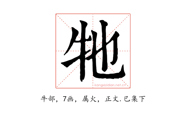 牠