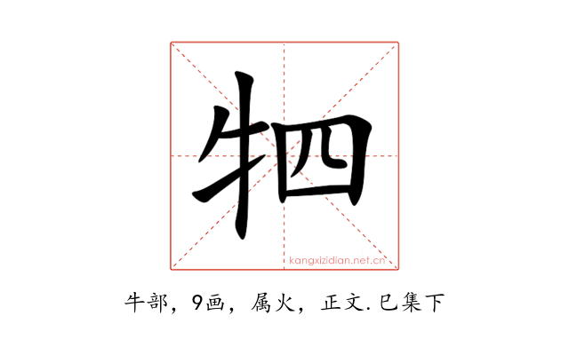 牭