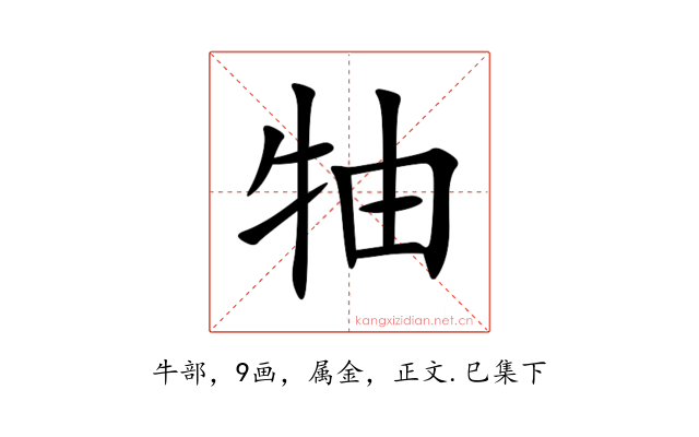牰