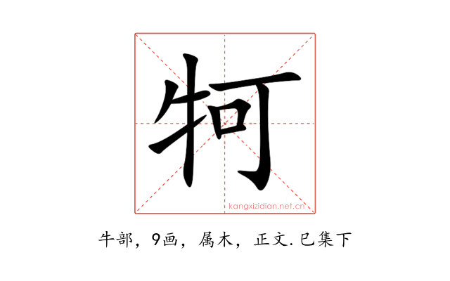 牱