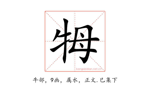 牳