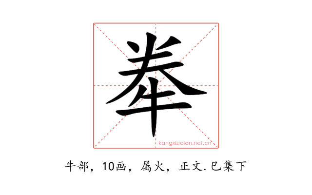 牶