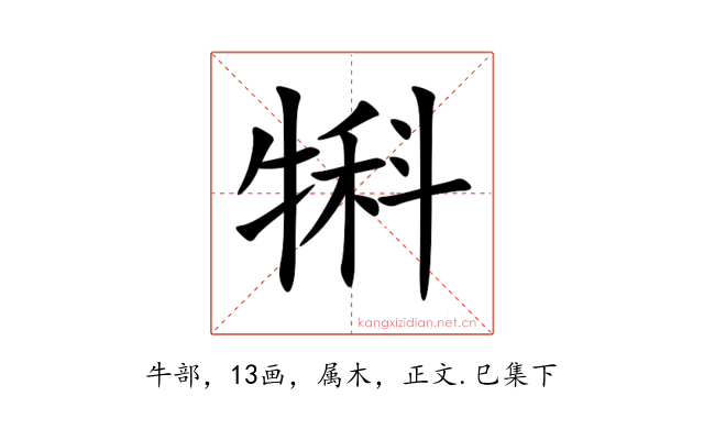 犐
