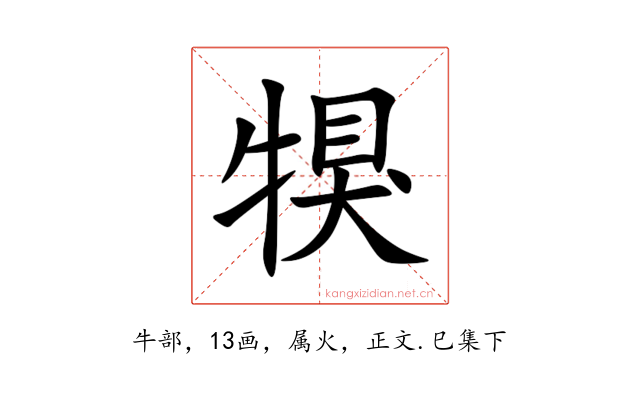 犑