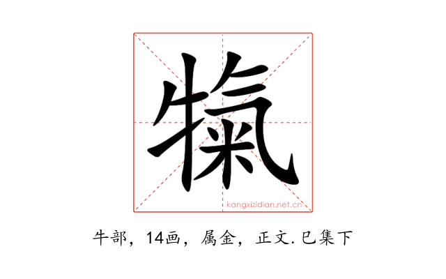 犔