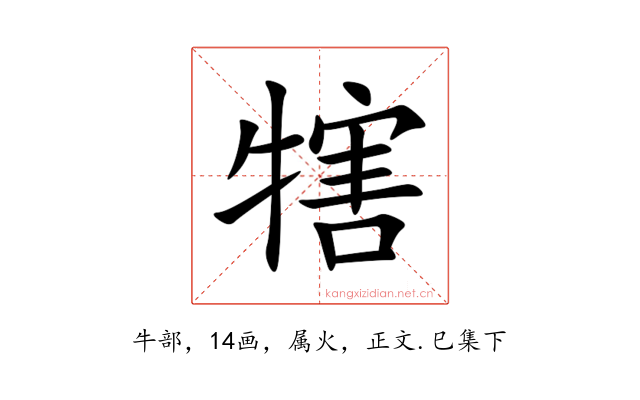 犗