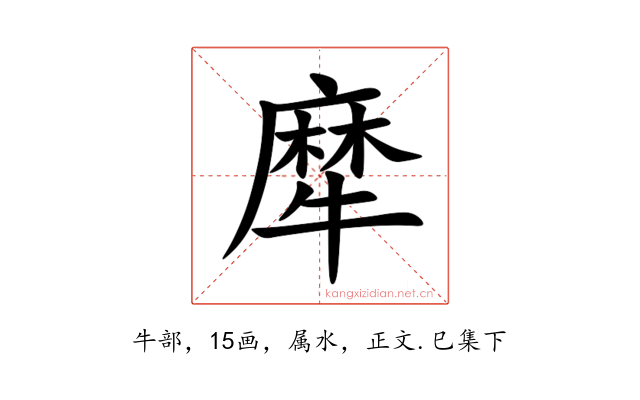 犘