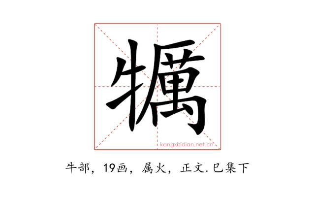 犡