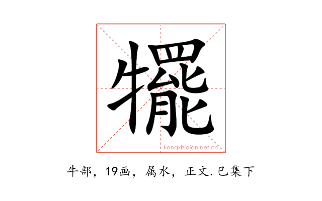犤