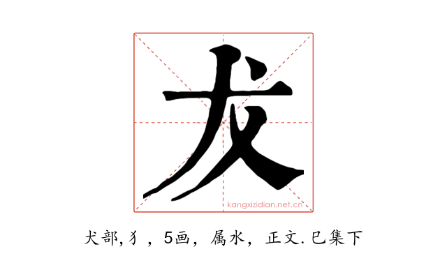 犮