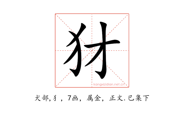 犲