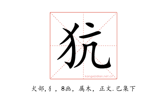 犺