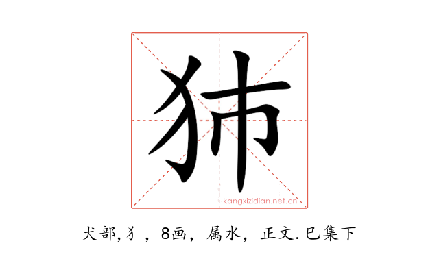 犻