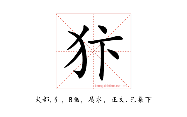 犿