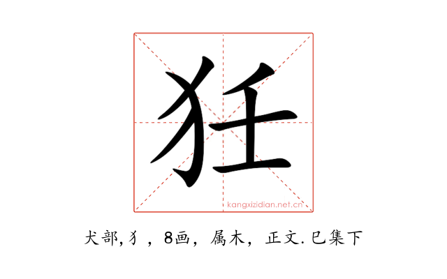 狅