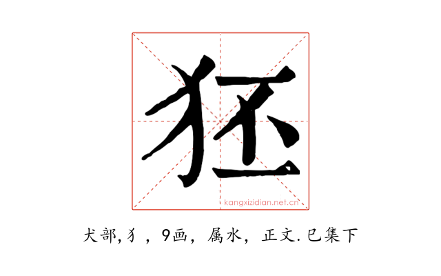 狉
