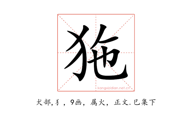 狏