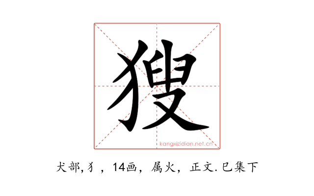 獀