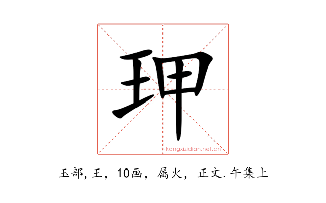 玾