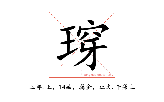 瑏