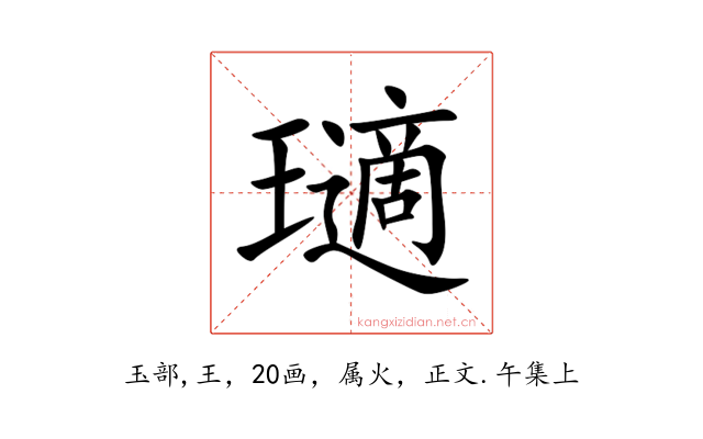 瓋