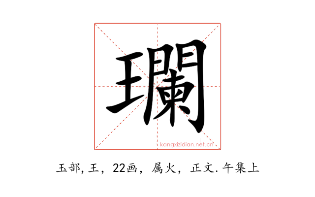 瓓