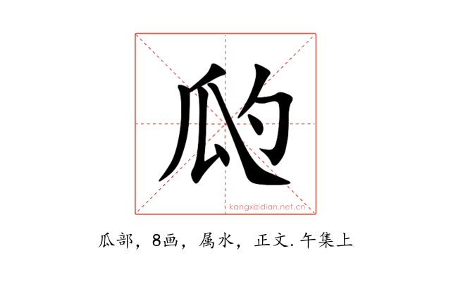 瓝