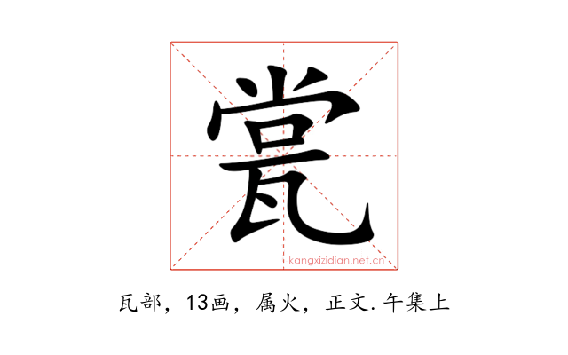 瓽
