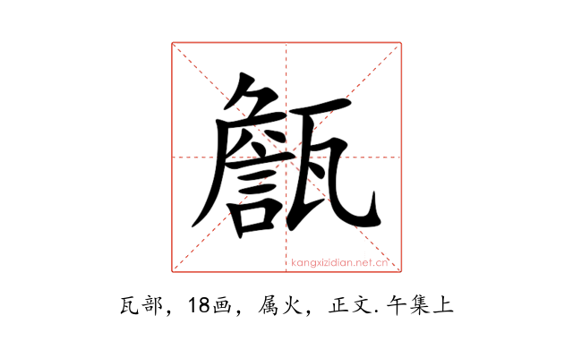 甔