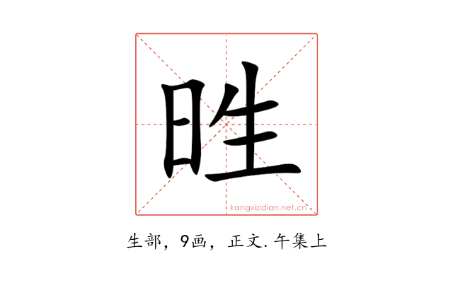 甠