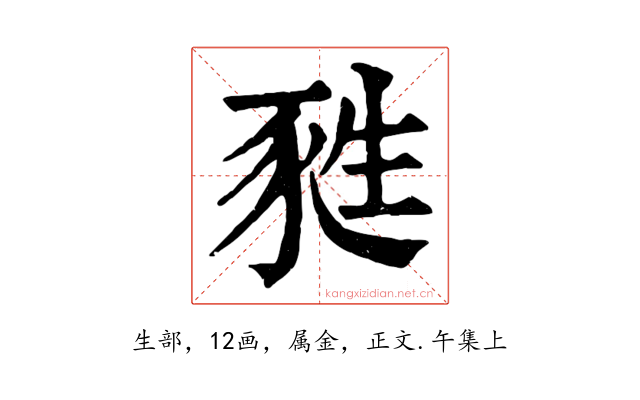 甤