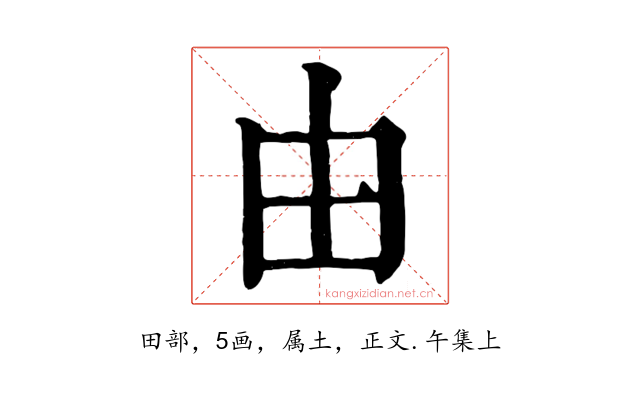 由