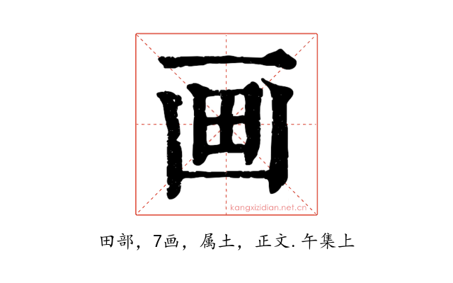 画