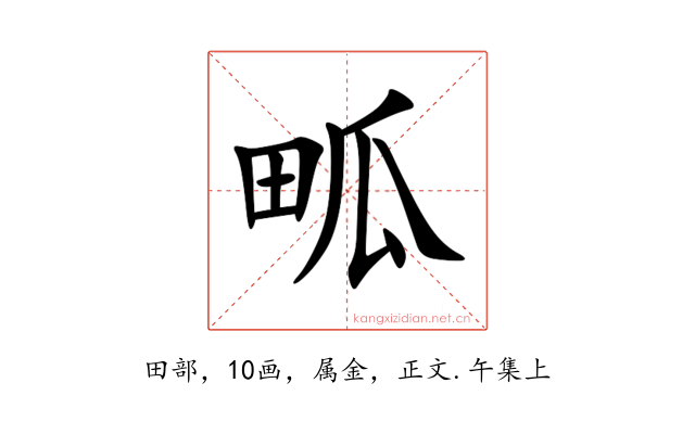 畖