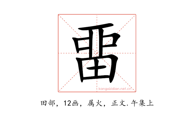 畱