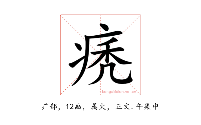 痜