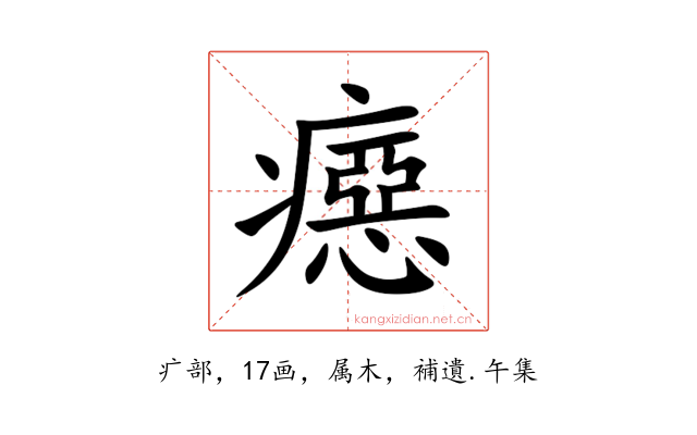 癋
