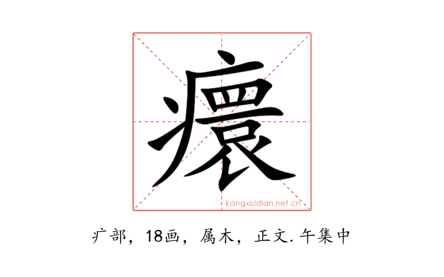 癏