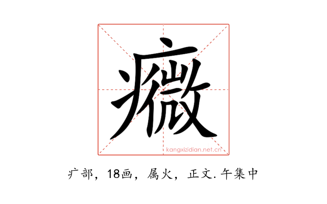 癓